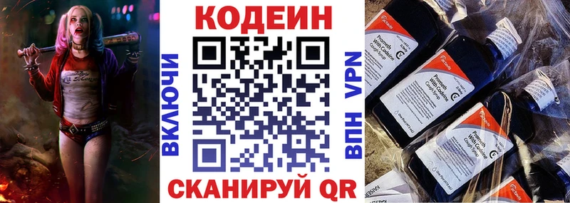 Кодеин напиток Lean (лин)  цены   Энем 