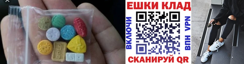 Ecstasy XTC  Энем 