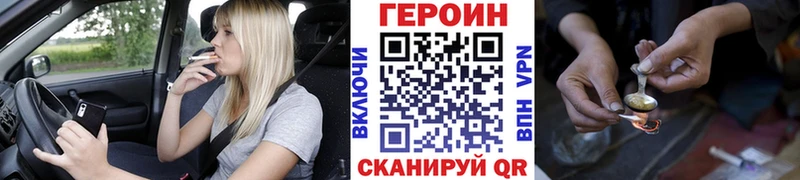 Героин Heroin Энем