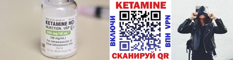 КЕТАМИН ketamine  Энем 