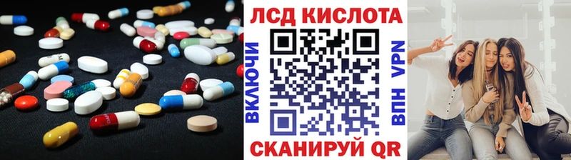 ЛСД экстази кислота  Энем 