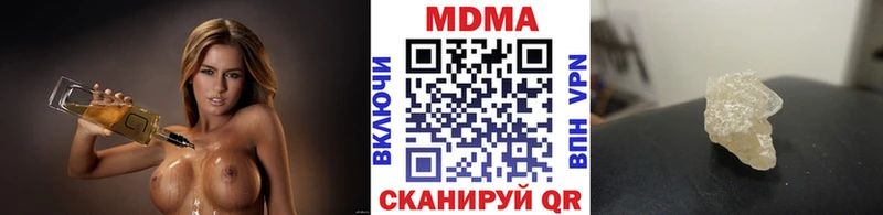 MDMA кристаллы  Энем 