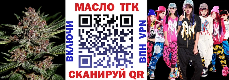 mega зеркало  дарнет шоп  Энем  Дистиллят ТГК вейп с тгк 